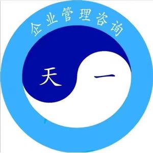 天一企業(yè)管理 專業(yè)賦能，助力企業(yè)高效運(yùn)營