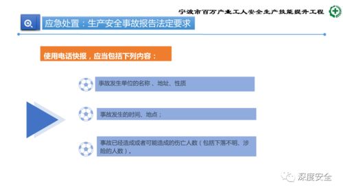 精品PPT 生產(chǎn)加工型小微企業(yè)安全管理人員業(yè)務(wù)能力提升全攻略